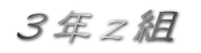 �R�N���g 